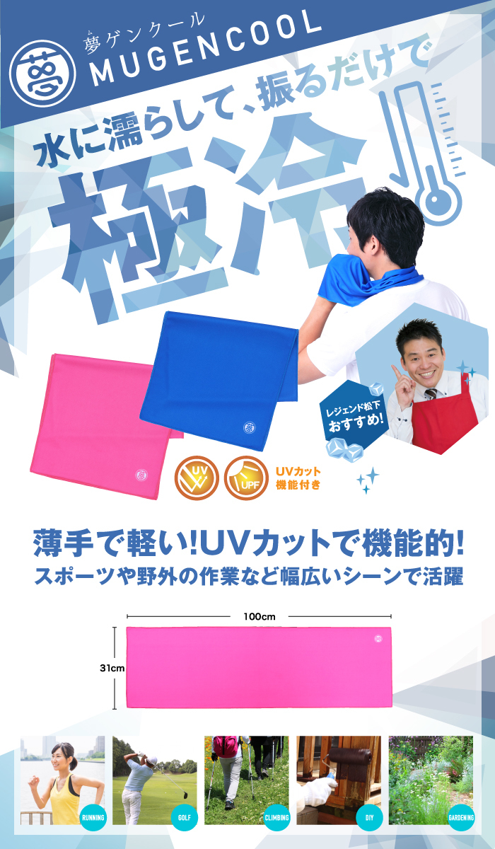リフレッシュ ビル 遅れ 無限 クール タオル Nakamura Nouen Jp リフレッシュ ビル 遅れ 無限 クール タオル Nakamura Nouen Jp
